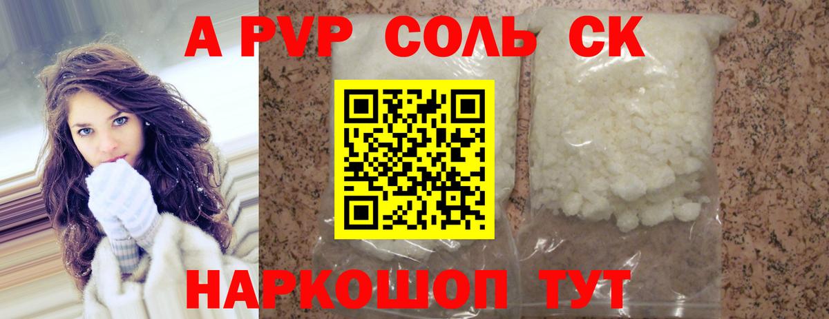 Alpha-PVP VHQ Вязьма