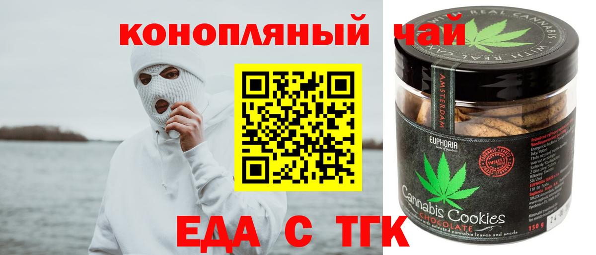 Печенье с ТГК конопля  Вход с VPN  Вязьма 