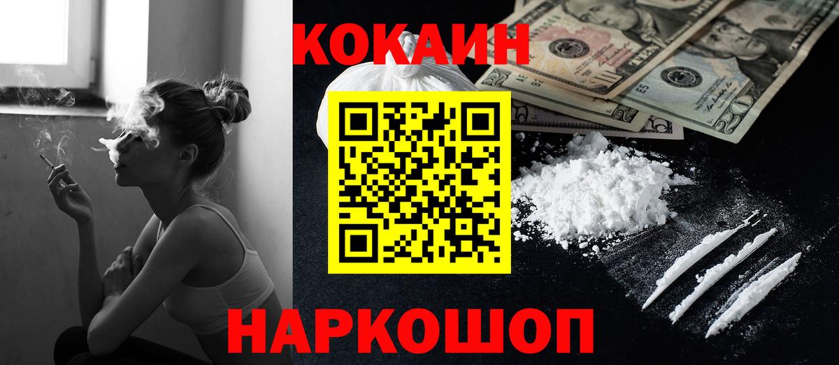 Кокаин Columbia  Кокаин Боливия  КОКАИН  Вход с VPN  Вязьма 