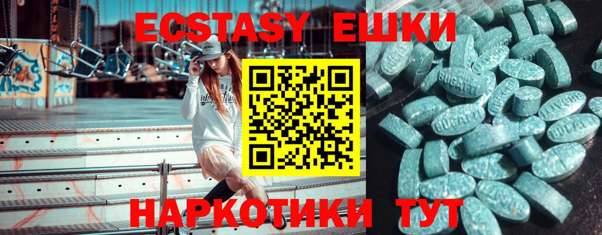 Вязьма  Ecstasy XTC  Вход с VPN  ЭКСТАЗИ louis Vuitton 