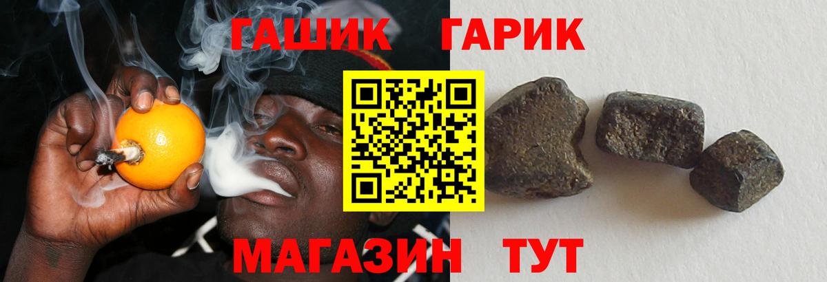 ГАШИШ гашик  Вход с VPN  Вязьма  ГАШ Ice-O-Lator 