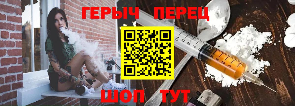 Вязьма  ГЕРОИН  Вход с VPN  ГЕРОИН афганец 