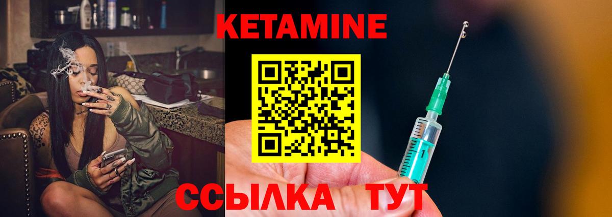 Кетамин VHQ  Вход с VPN  Вязьма 