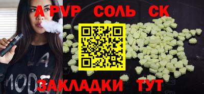spice Краснокаменск