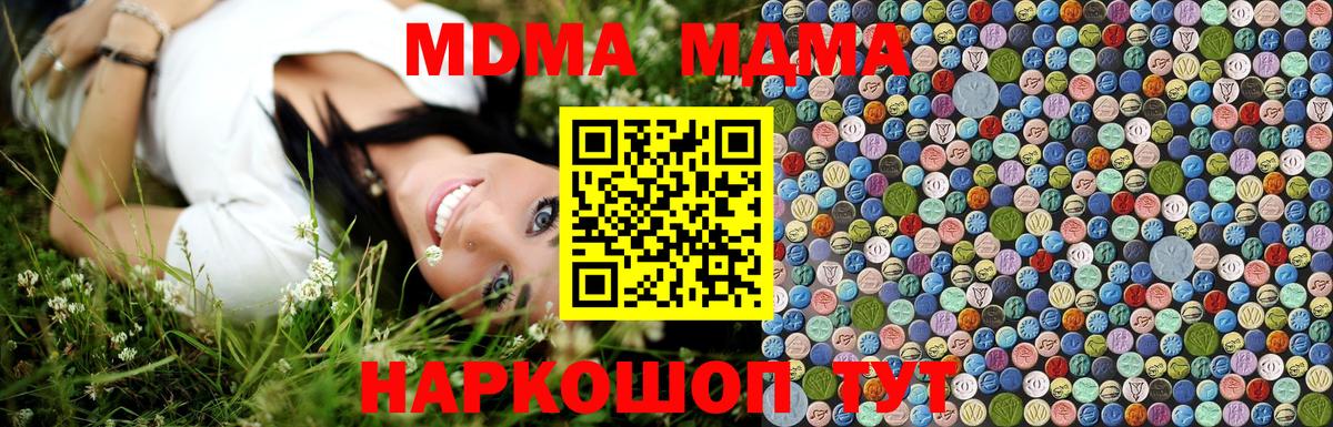 Вязьма  MDMA VHQ  MDMA crystal  Вход с VPN 