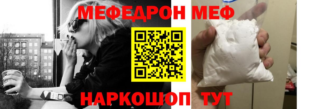 Мефедрон  Вязьма