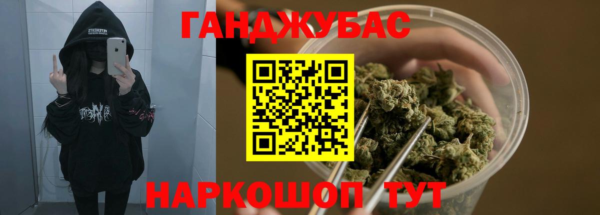 Марихуана Ganja Вязьма